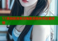51漫画极速高清海量漫画免费追更体验