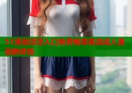 51漫画涩涩入口免费畅享高清成人漫画新体验