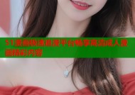 51漫画极速追漫平台畅享高清成人漫画精彩内容