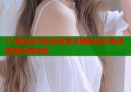 51漫画涩涩安装免费无限制全彩高清漫画阅读体验