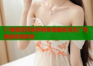 51漫画涩涩免费畅享海量高清无广告漫画阅读体验