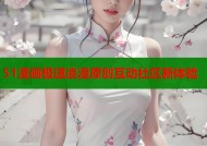 51漫画极速追漫原创互动社区新体验