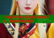 51漫画涩涩救全彩漫画在线阅读平台，海量资源极速更新